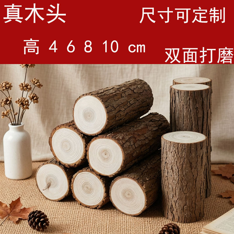ins风木桩摆件大原木墩底座树桩拍摄道具幼儿园手工木柱园艺装饰