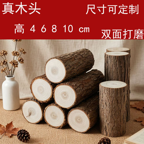 ins风木桩摆件大原木墩底座树桩拍摄道具幼儿园手工木柱园艺装饰