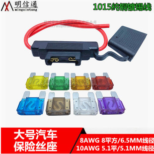 汽车插片防水保险丝座子大号保险盒汽货车用座20A 100A汽车保险丝