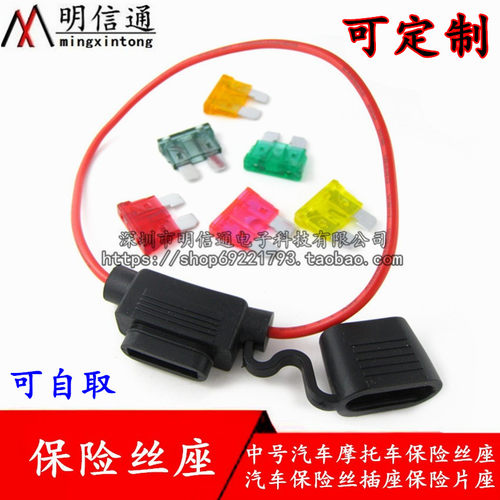 汽车保险座中号插片引线盒防水座