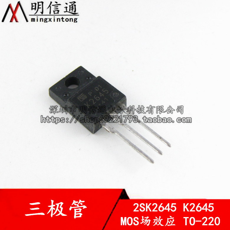 2SK2645 K2645 液晶電源開關管 彩電開關管 MOS場效應 TO-220