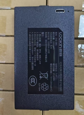 鹿客智能锁专用充电锂电池S6MAX/S5/V5Max/pro/S50MPRO/S50M/R1M