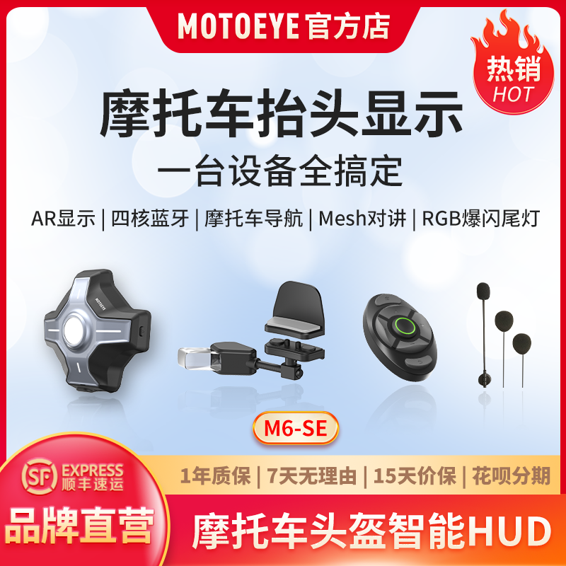 MOTOEYE维度视界M6-SE摩托车头盔HUD抬头显示CarPlay蓝牙导航对讲