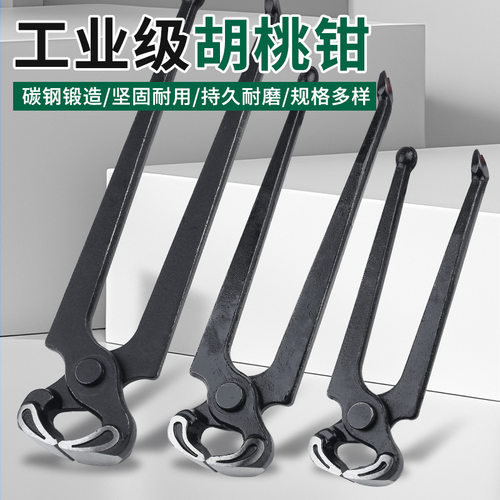 多功能胡桃钳拔钉拆卸轮胎鞋钉