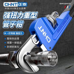 管钳子水管钳子扳手两用快速多功能万用家用小喉钳水暖管子钳拆卸