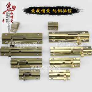 中式纯铜插销 明装铜插销门窗门栓仿古实心全铜门档锁老式门