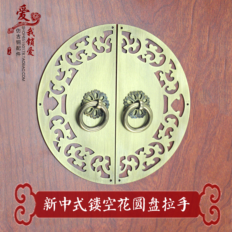 仿古镂空衣柜门把手纯铜雕花圆盘式古典大门拉手中式家具五金配件