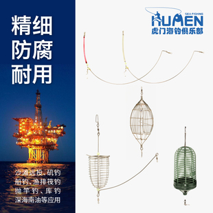 不锈钢菱形诱饵笼夜光南极虾笼弯刀天平深海南油黄鸡海钓天平钓组