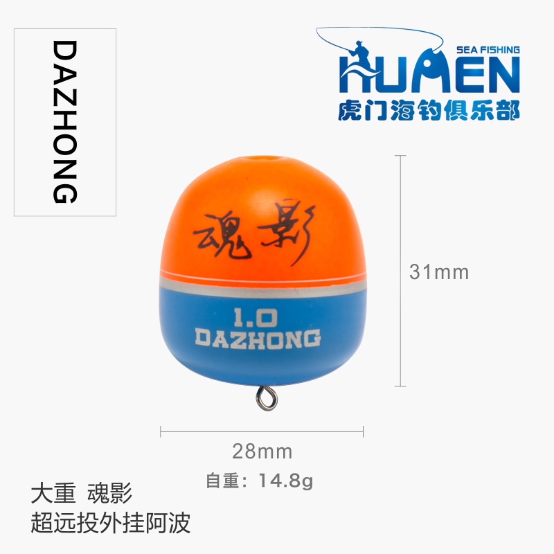 超远投外挂阿波漂桐木海矶钓大物