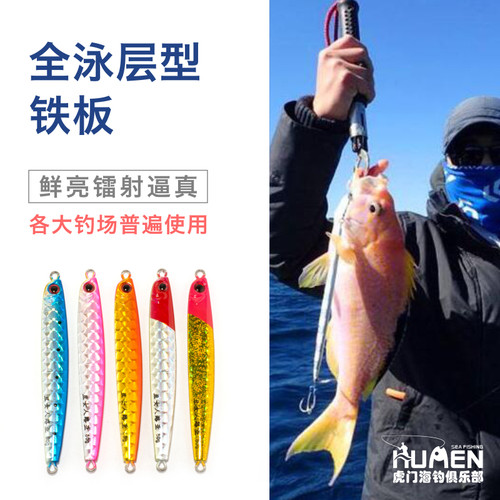 夜光慢摇铁板丑女人路亚