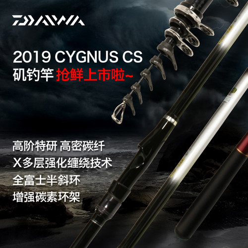 达亿瓦daiwa斜环海钓竿