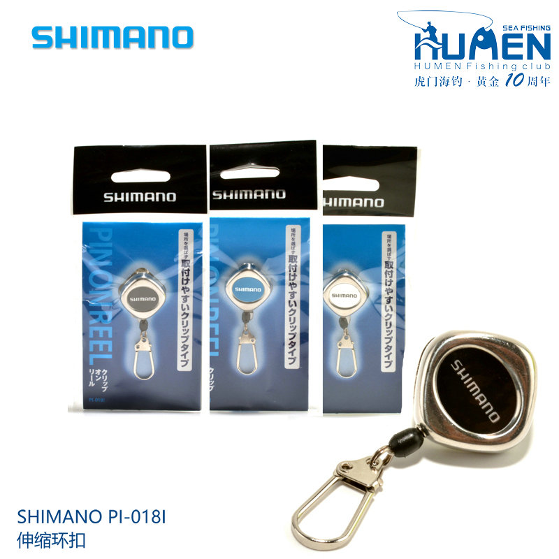 Shimano伸缩扣子线剪取钩器配件