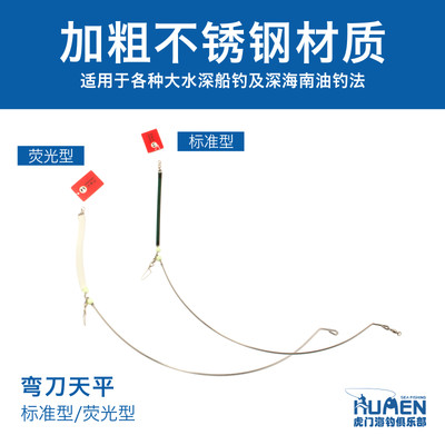 海钓弯刀天平seacrazy黄鸡钓组