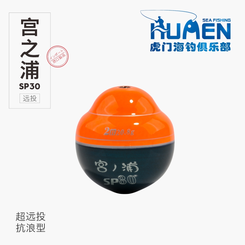 阿波漂宫浦桐木超远投海钓矶钓