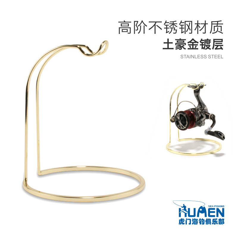 B哥 鱼轮展示架纺车轮支架钓鱼渔轮架手刹轮鱼线轮摆放架展示支架