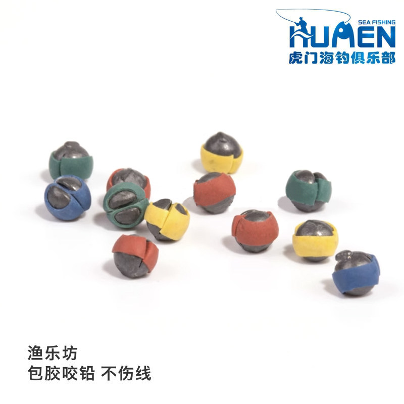 包胶咬铅夹铅开口配重微铅铅坠海钓矶钓船钓筏钓钓鱼垂钓配件用品