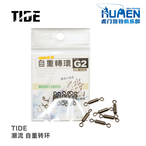 自重配重转环八字环铜坠微铅8字