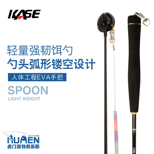打饵勺Kase/凯思轻量远投