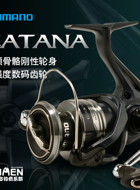 禧玛诺Shimano纺车轮 2023 CATANA喜玛诺渔线轮海钓矶钓路亚轮