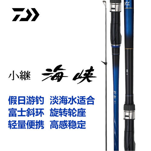 DAIWA小矶竿矶钓竿船钓竿便携