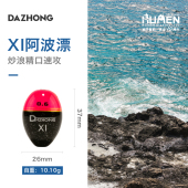 DAZHONG大重 中程长身抗风浪炒浪精口黑鲷速攻 Ⅺ海钓矶钓阿波漂
