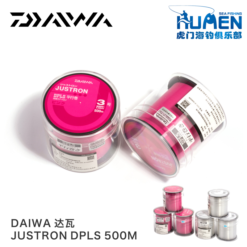 DAIWA 达瓦 JUSTRON 尼龙线 钓鱼线抛竿线沉底线海钓线新手入门线 户外/登山/野营/旅行用品 鱼线 原图主图