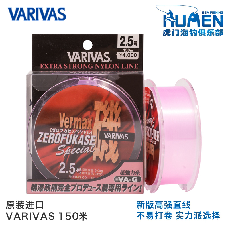 varivas日本全游动主线半浮水