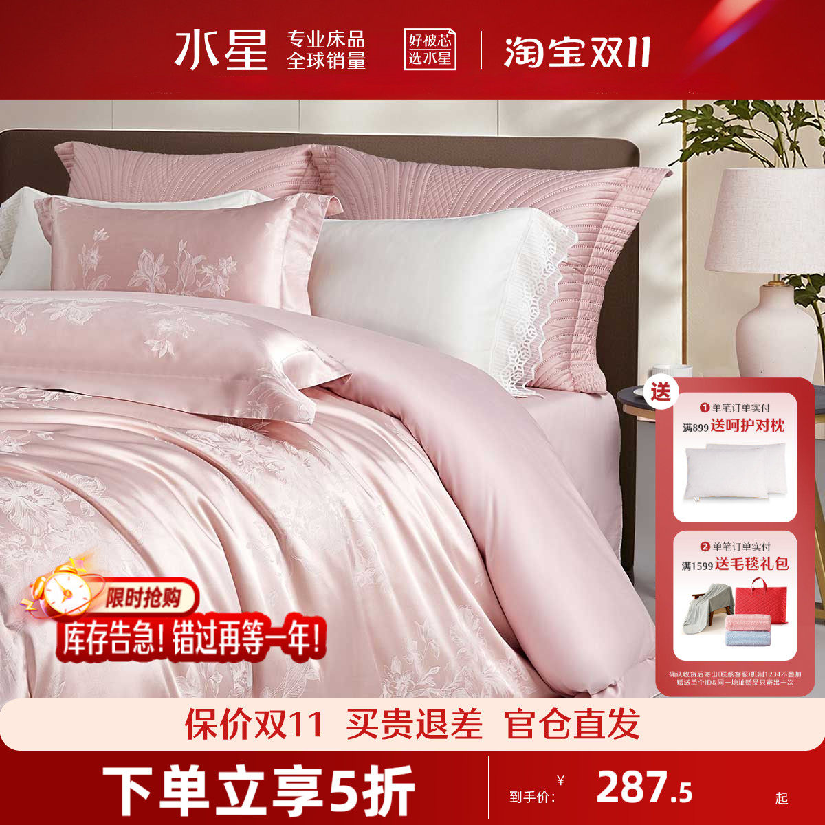 水星家纺莫代尔提花四件套高端奢华套件酒店风被套床单床品26新品