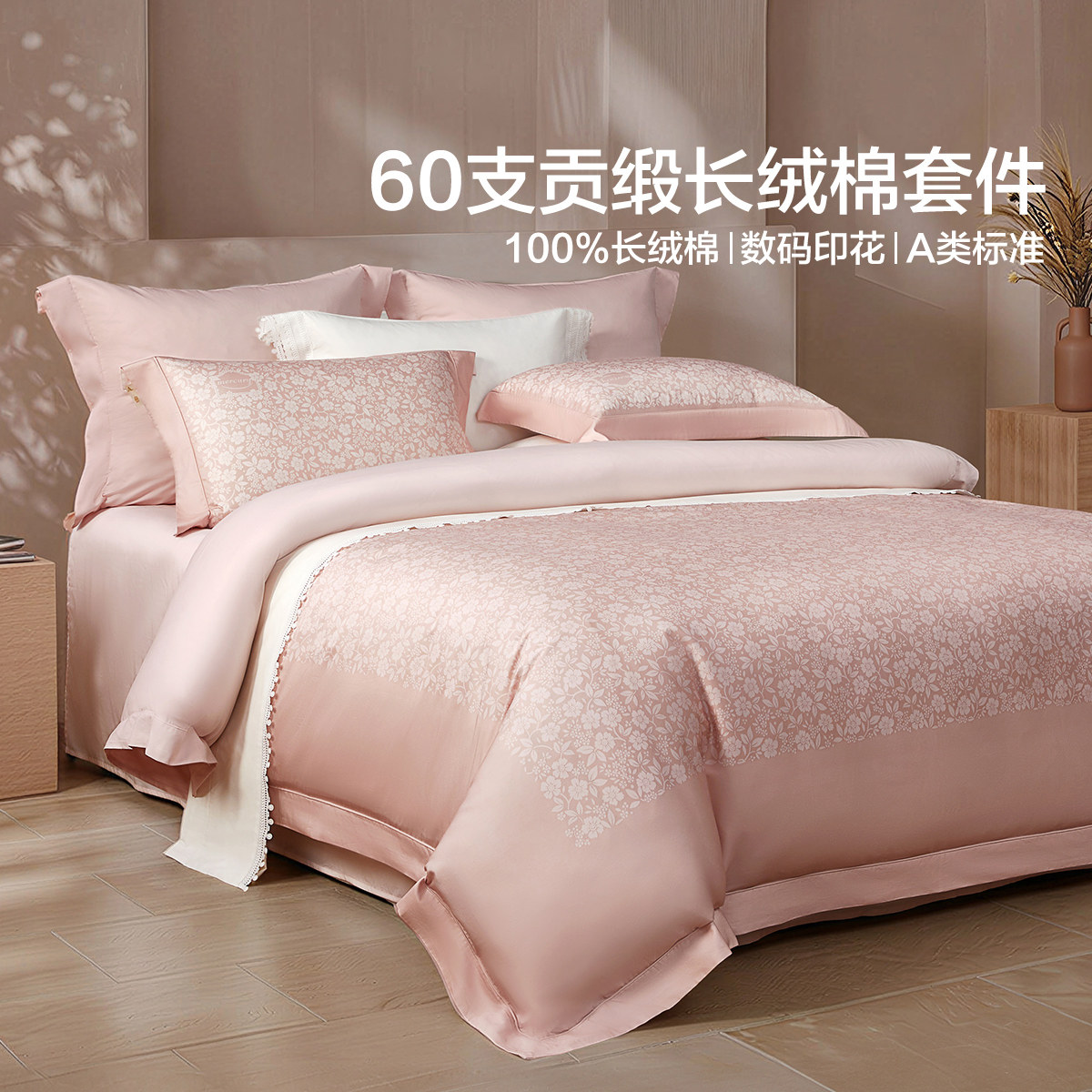 水星家纺南法·迷迭香阶床单式/床笠式套件60支长绒棉四件套1.8