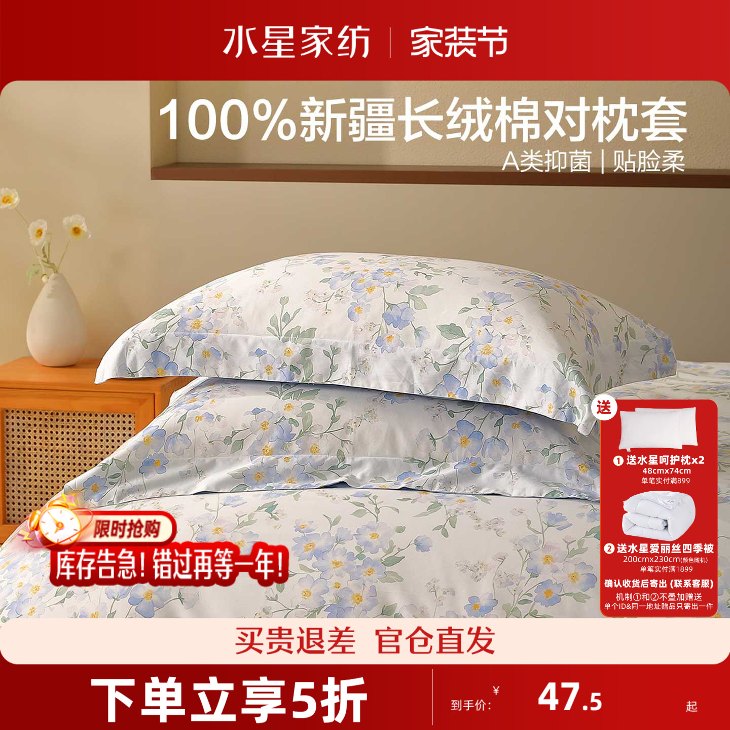 水星家纺全棉纯棉枕套