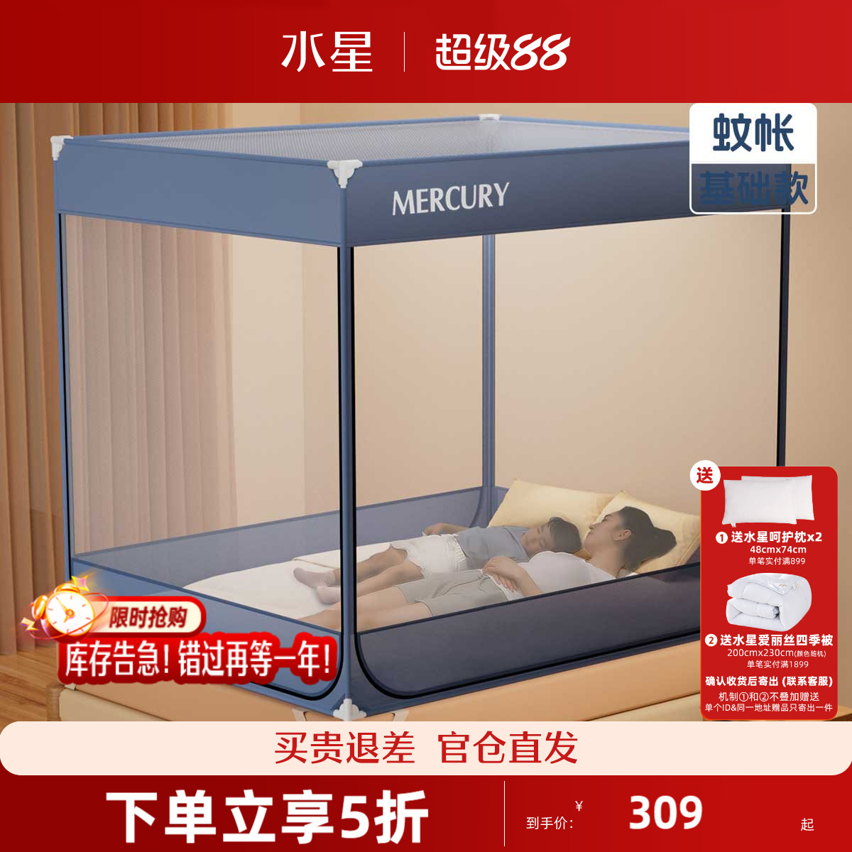 水星家纺蚊帐母婴A类抑菌防摔防蚊帐子儿童围栏家用婴儿防掉床