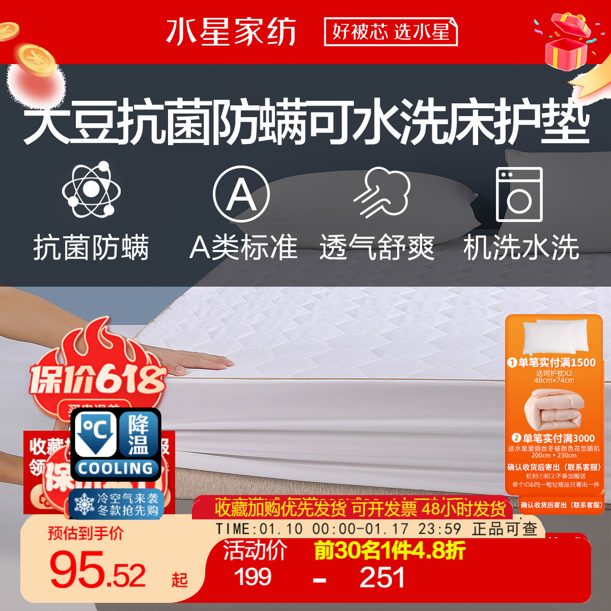 水星家纺正品柔肤抗菌防螨大豆床护垫现代简约家用可折叠床上用品