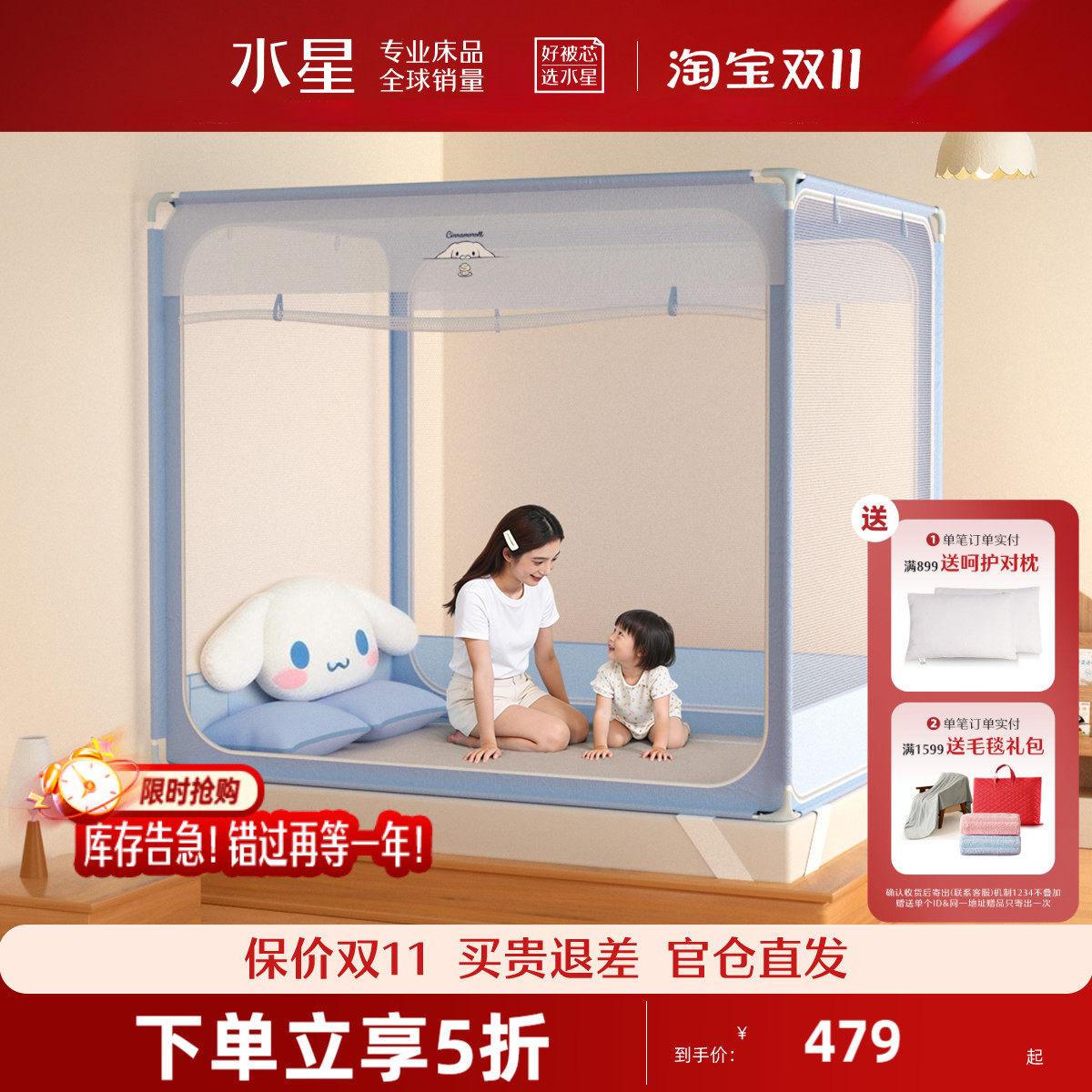 水星家纺蚊帐防蚊抑菌帐子儿童防摔围栏家用卧室婴儿防掉床26新品