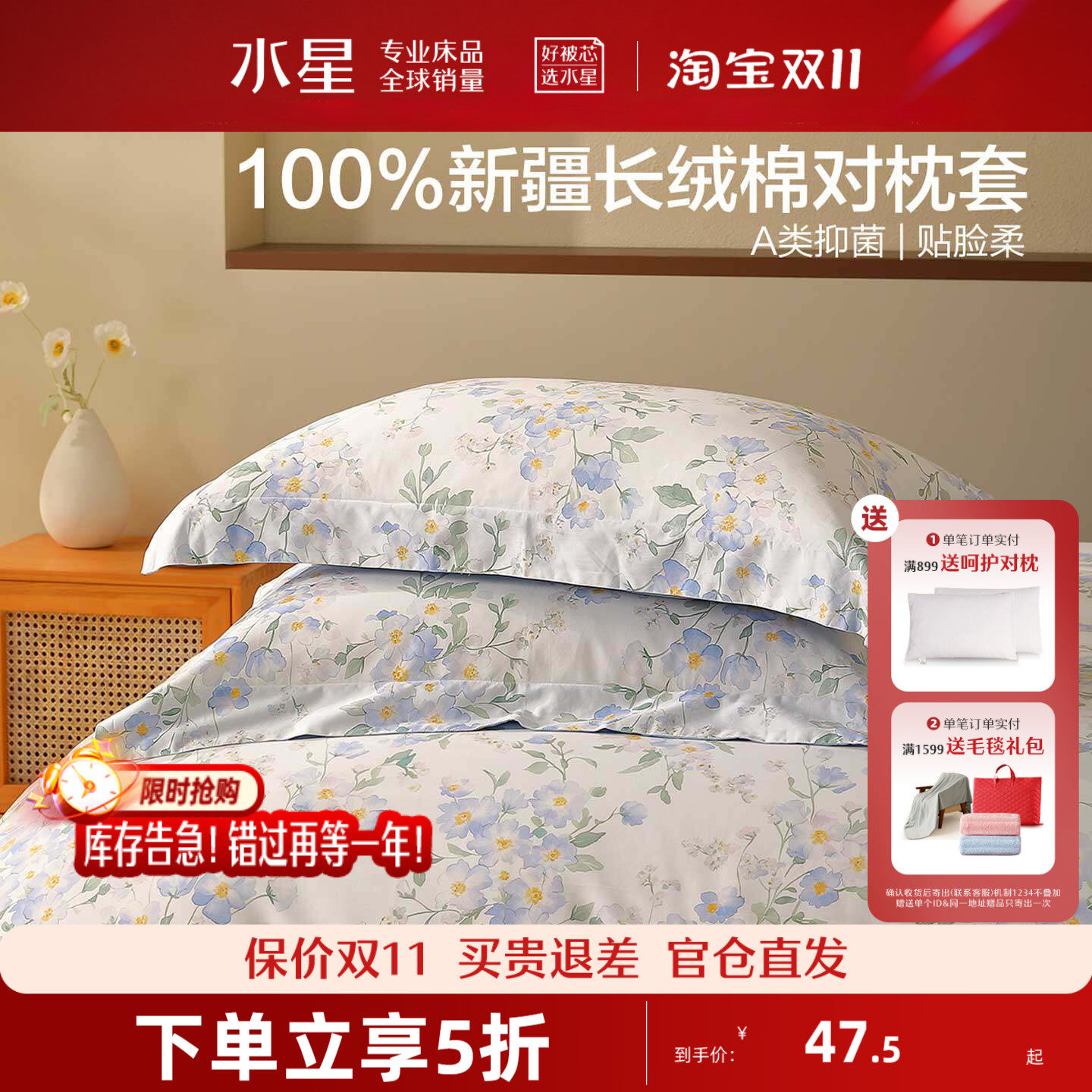 水星家纺全棉枕头套成人一对装100纯棉枕芯套48cmx74cm正品枕套