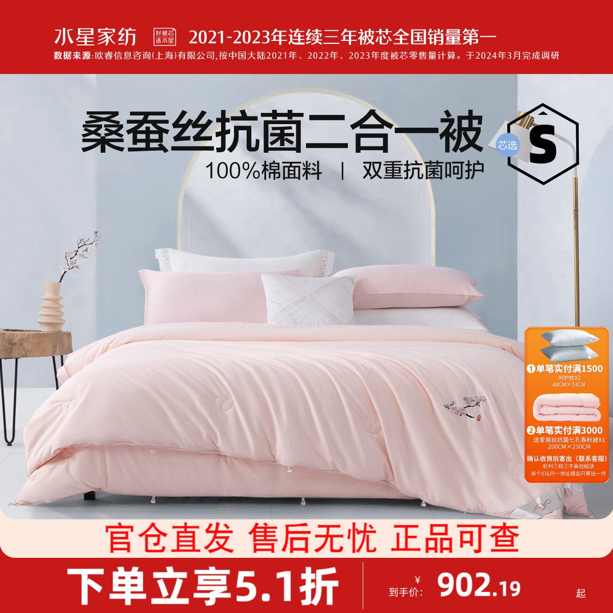 玉兰满庭抗菌桑蚕丝二合一被
