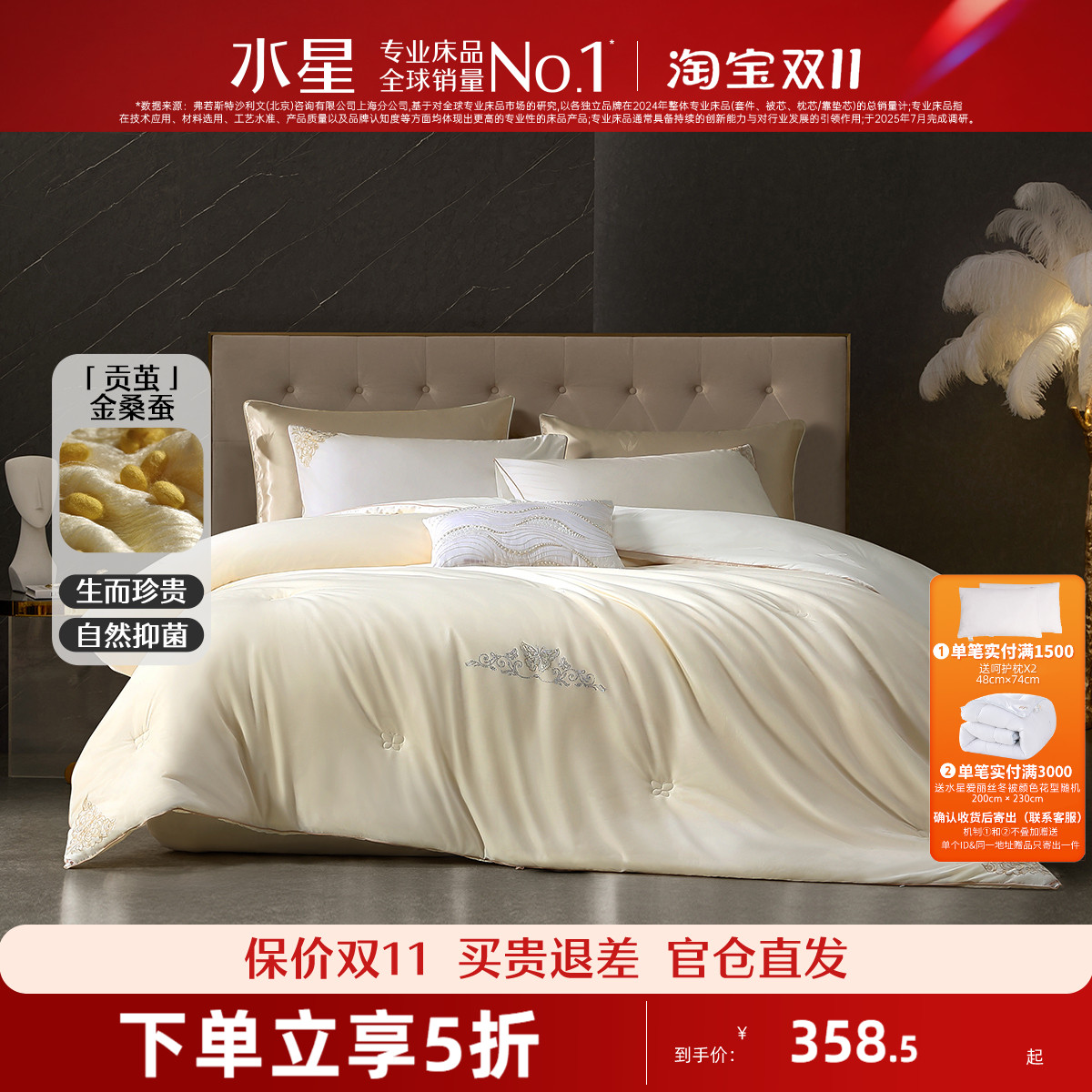 金桑蚕丝二合一被全棉冬被春秋被