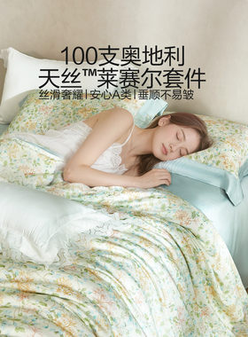 水星家纺溢彩流苏套件