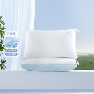 水星家纺 单人成人抗菌可机洗防螨防头油保健枕新品 枕头枕芯正品