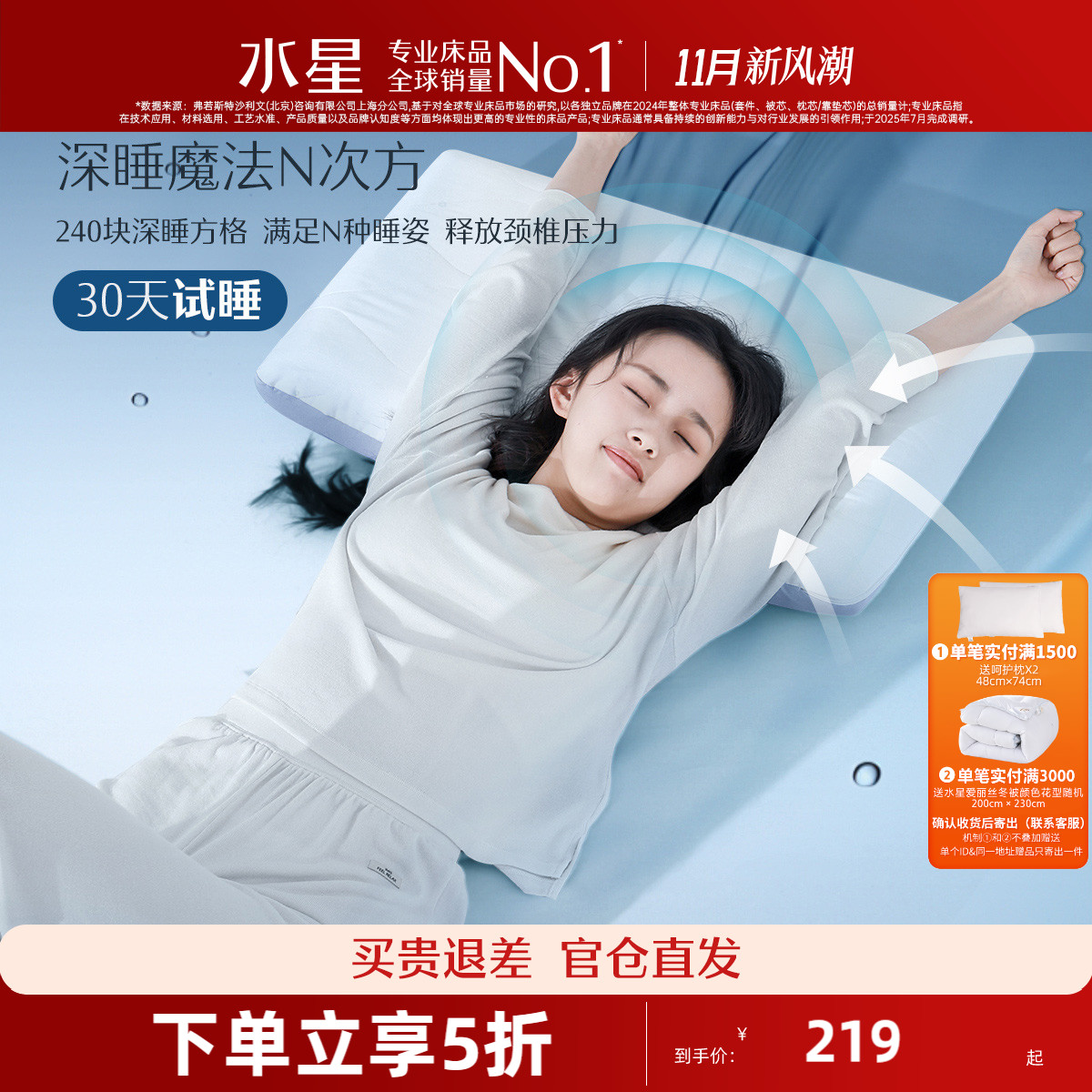 水星家纺慢回弹记忆棉枕芯