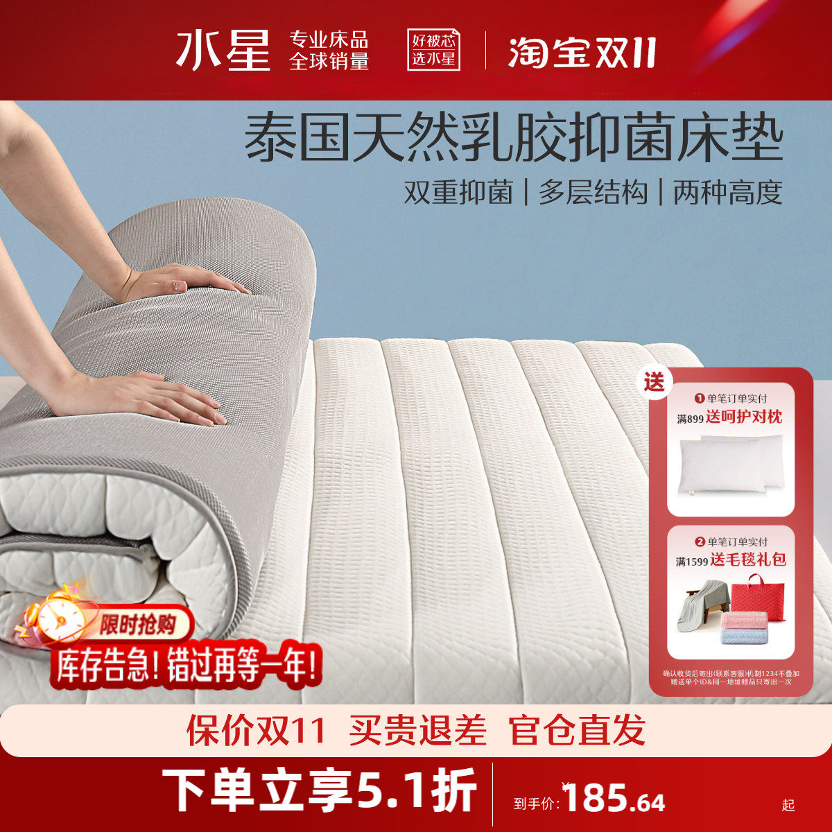 水星家纺乳胶床垫原液进口加厚款宿舍学生褥子租房专用榻榻米垫子