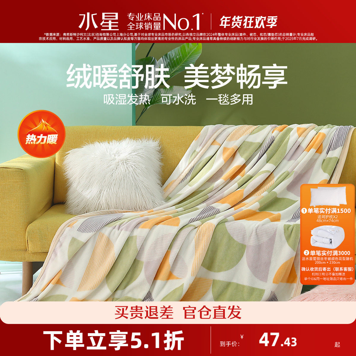 水星家纺法兰绒毯双面绒感毛毯可水洗空调毯办公室午睡毯沙发毯子