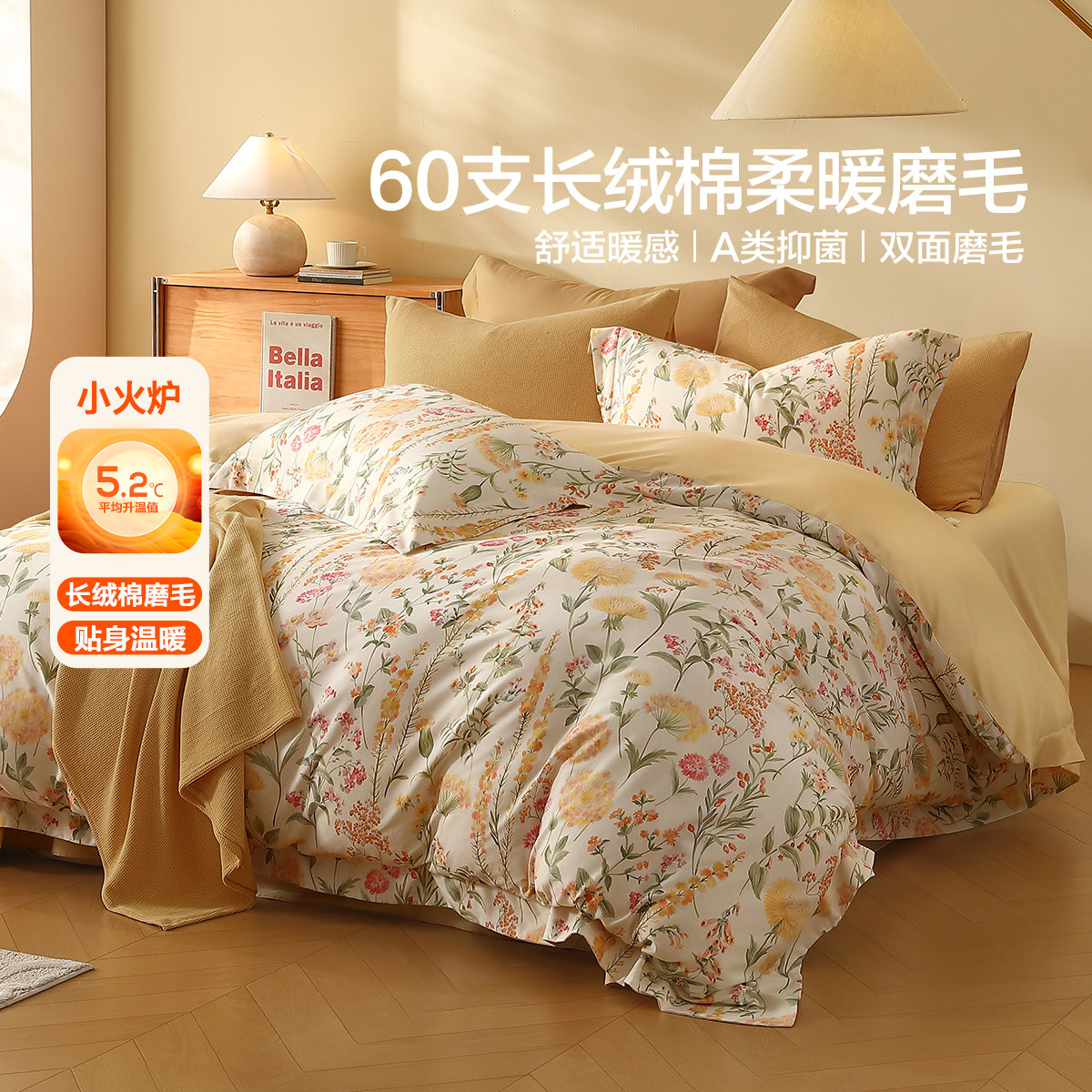 水星家纺澄净秋云绒套件长绒棉磨毛纯棉四件套单双人冬用床上用品