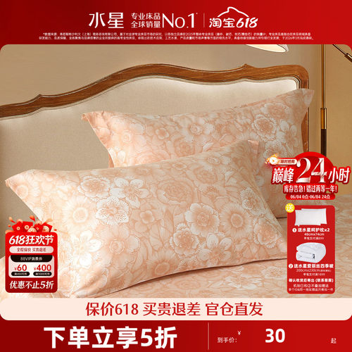 水星家纺全棉纯棉枕套