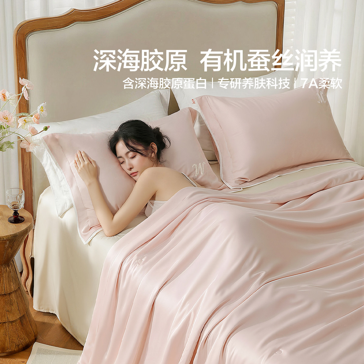 水星家纺蚕丝被凉感可机洗夏凉被