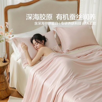 水星家纺天丝蚕丝凉感可机洗夏被