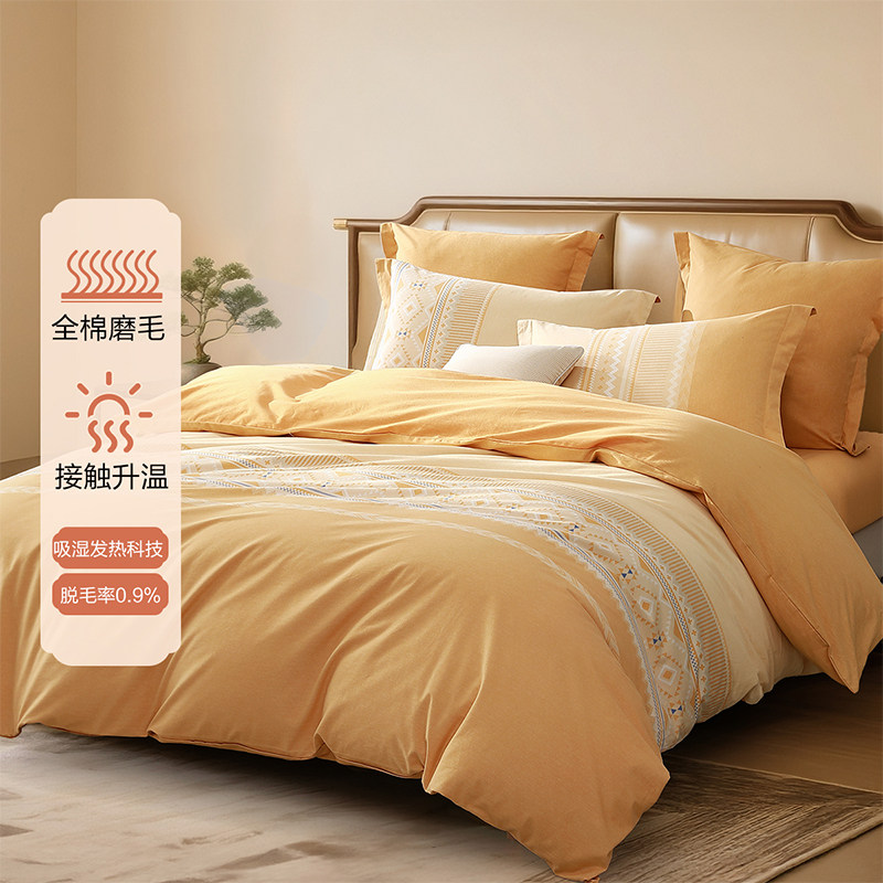 百丽丝家纺 北欧港湾A类纯棉磨毛冬用加厚四件套1.8米1.2