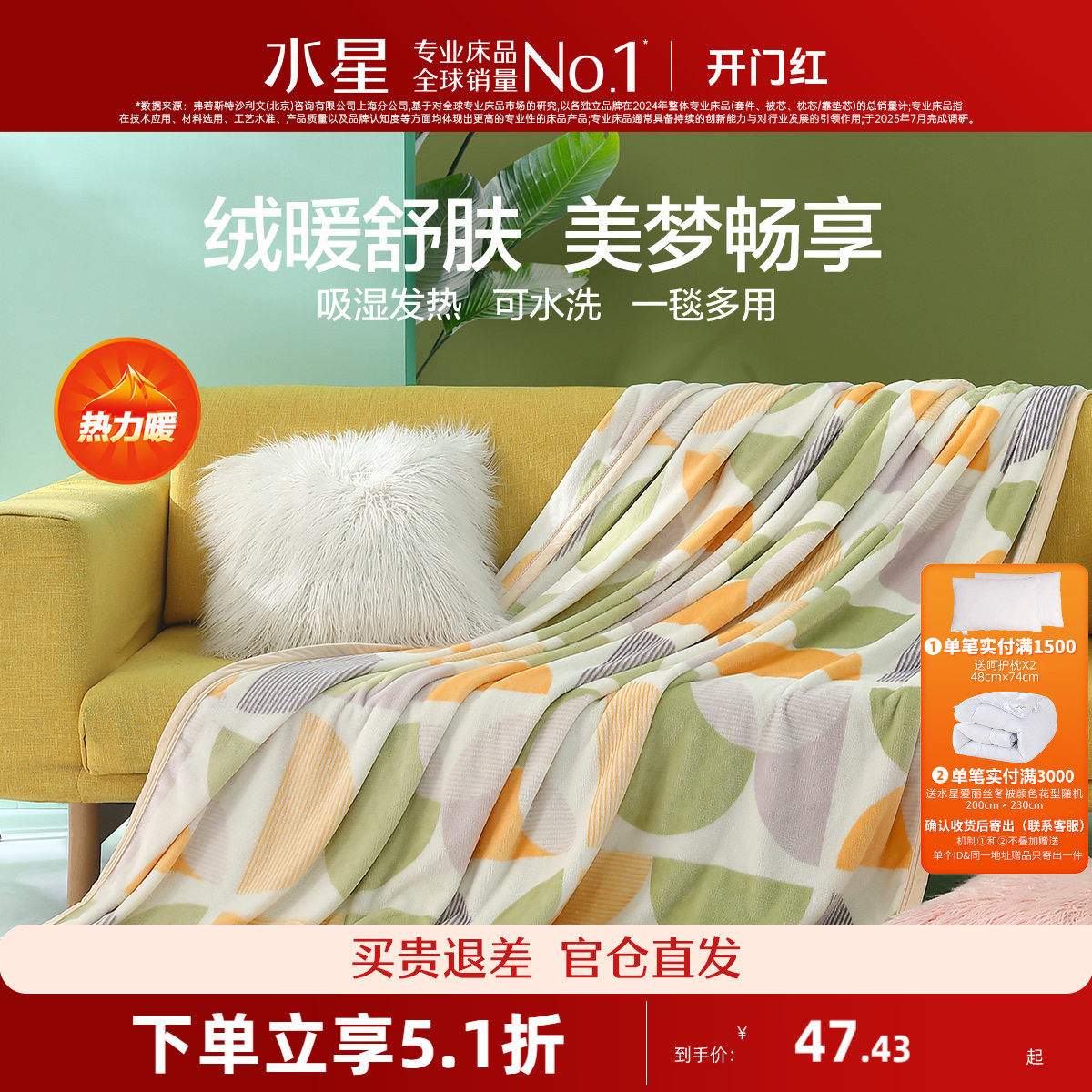 水星家纺法兰绒毯双面绒感毛毯可水洗空调毯办公室午睡毯沙发毯子