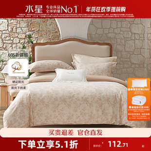 水星家纺宿舍卧室被套全棉被子罩单件新疆棉透气床品被罩24新品