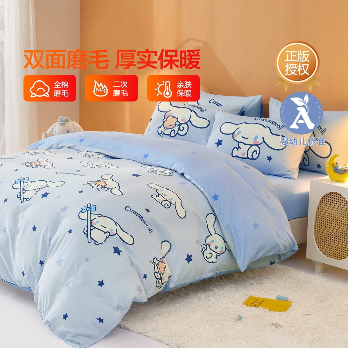 水星家纺冬季全棉四件套加厚保暖磨毛A类亲肤床笠式卡通风套件,床上用品,床品套件/四件套/多件套,淘宝优惠券,粉丝福利购,淘宝优惠卷