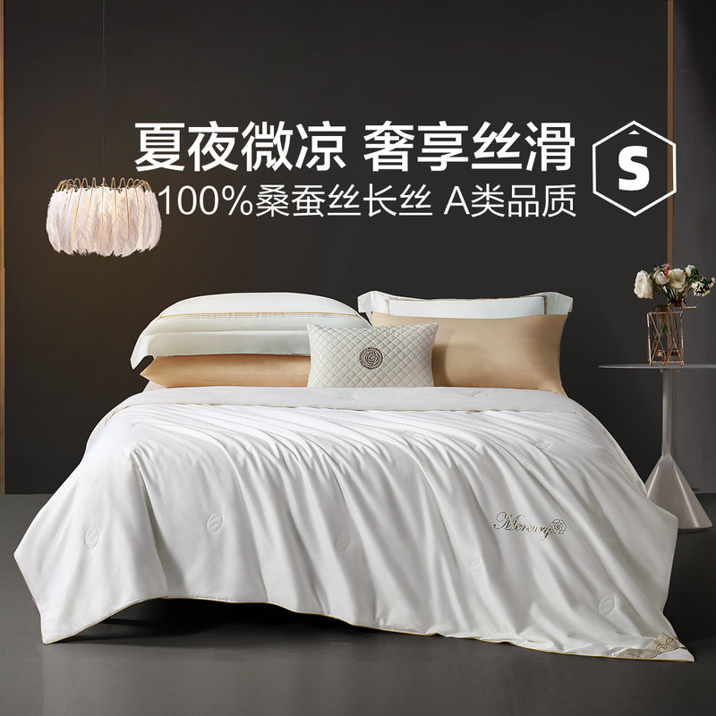 (微瑕品)水星家纺云丝语抗菌桑蚕丝夏被床上用品